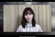 【乃木坂46】「上を向いて歩こう～SING FOR HOPE プロジェクト」、いくちゃん結構メイン！