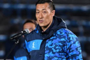 【横浜FC】南雄太がサポーター“声援”に苦言「やっぱルールは守ってもらいたいと思います」