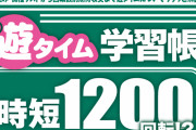 【悲報】P海に若いユーザーさんが何人かいるなと思って、入店経緯を追跡したら…