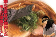 なんJ時代のグルメ漫画ブーム「ラーメンハゲ！弁当晩酌！牛丼ガイジ！野原ひろし！ｗ」