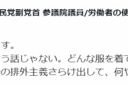 パ「温泉娘禁止！水着撮影会も禁止！」→韓国女性被害→パ「好きな服着ればいい！」