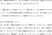 【悲報】みけねこ、例の件にお気持ち表明「お騒がせしている件について」