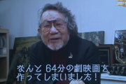 【悲報】AKB48「So long!」のMVを撮った大林宣彦監督が逝去