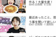 【画像】No. 1TikTokrの山之内すずがYouTubeに参戦した結果www