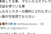 【悲報】なんかレスバに負けて直接公式に問い合わせた馬鹿が出たせいでダンジョン飯の二次創作が禁止になるかもしれないらしいな