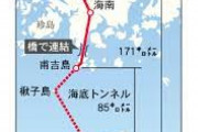 韓国人「島から島へ移動できる電車が日本にありますか^^？」「いや、そもそも日本は島国なんだけど」