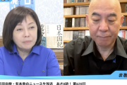 【暴言】日本保守党・百田代表、石破総理に「キ〇〇イやこいつ。低脳のキ〇〇イ」「気ぃ狂ってる」「頭のおかしい低脳児」有本事務総長「だよね」「そうですね」（動画）