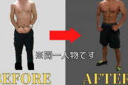 【画像】普通のヒョロガリ大学生さん、筋トレ2ヶ月でベンチ110kgを上げてしまうｗｗｗｗｗｗｗｗｗｗｗ