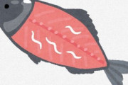 焼き魚に寄生虫入ってても気にしない奴w