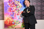 【朗報】任天堂の宮本茂氏、マリオ映画の評論家からの批判と低評価に「宣伝ありがとう」と感謝を述べるｗｗｗｗ