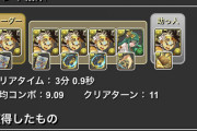 【パズドラ】獄練サレーネキティで継承のぐでたまが貯まらないようにする裏技