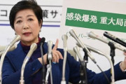 小池百合子「う゛う゛にぃ～…コラぁアアアアアア！！」