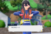 『ポケモンSV』DLCの「洗脳キビキビダンス」で薄い本業界が大盛り上がり