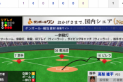 【動画】<巨人×広島 16回戦>ウィーラー、守備でもスーパープレイ！！【巨5-1広】