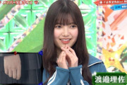 【欅坂46】渡邉理佐をドン引きさせた上村莉菜の解答がこちら・・・ｗｗ
