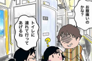小1の妹がトイレへ連れ込まれそうに！乗客もいる昼間の電車で、一体何が？