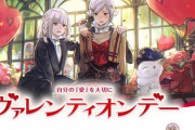 【FF14】本日2月1日より「ヴァレンティオンデー2023」が開催決定！イベントアイテムに「ヴァレンティオンエミセリー」装備やチョコを食べるエモートなど