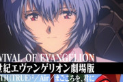 エヴァオタ「エヴァンゲリオンは90年代の社会現象だった！」→リアル世代ワイ「は？」