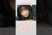 酔った時のそれぞれの反応【遠藤光莉&遠藤理子&大園玲】#櫻坂46