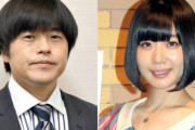 【速報】バカリズムさん、元でんぱ組.incの夢眠ねむさんと結婚！！