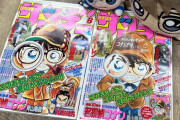 サンデー、コナン30周年記念で30年前の表紙を復刻