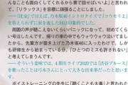弓木奈於さん、沈金で無理にキャラを作って病んでいた模様