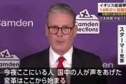 【速報】イギリス政権交代 保守党が崩壊して労働党政権が誕生　パヨ「うおお！中露友好！」新政権「反露反中です」
