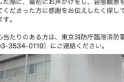 消防庁「あの時助けてくれた人探してます！」市民「そう言って実は痴漢しただろって捕まえる気だろ！？騙されんぞ！」