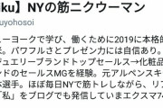 日本政府「あさってから、入国者は全員2週間待機してもらいます」