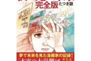 【朗報】7/5に津波が起こって日本滅亡の人、やっぱり起きませんという本を出版