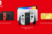 【うおおおお】switch 有機ELモデル、2021年10月8日発売！！！！！