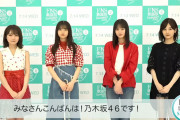 FNS歌謡祭の出演時間が判明！！！【乃木坂46】