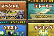【パズドラ速報】4/22（木）再メンテナンス終了ｷﾀ━━━━(ﾟ∀ﾟ)━━━━!!【公式】