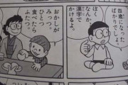 【悲報】のび太さん、幼稚園児相手にマウントを取ってしまう