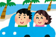 友達「今日は車出してくれてありがとう！これガソリン代2,000円で」俺「は？」