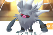 【ポケモンGO】「コノヨザル」PvPで使った使用感は？