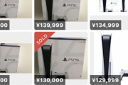 【悲報】PS5、とうとうメルカリでも高額転売が横行してしまう…