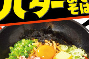 1.山岡家に行く　2.ガーリックバターまぜそばを注文する　3.生にんにく10杯載せる→ウッメェェェ！！