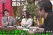 【アホパヨク】米山隆一「小松アナは完全に『おかしい』」　ネット「あなたの方がイ●れてる」「青木のいい加減さが良く分かる
