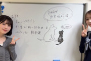 弓木奈於ちゃん、カタカナを間違えるｗ【乃木坂46】
