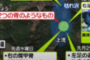 【画像】 美咲ちゃん行方不明事件のキャンプ場、ガチの心霊スポットだった・・？