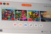 Switchの退屈なホームメニュー、どうにかならんの？