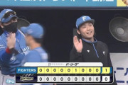 【オリックス対日本ハム1回戦】日本ハムが１－０でオリックスに勝利！伊藤６回無失点！五十幡の足で奪った１点守り切る！オリックス東プロ初黒星、デビューからの連勝８でストップ