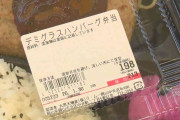 岡山の「日本一安いスーパー」が首都圏進出　弁当198円　自社製造と大量仕入れ