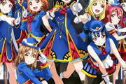 Aqoursの曲で打線組んだｗｗｗ【ラブライブ板なんJ部】