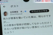 立花孝志、参院選でホームグラウンドの兵庫から立候補！