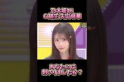 【乃木坂46】6期生 矢田萌華あなたには刺さりましたか？ #乃木坂46