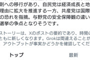 さすが共産党！だてに公務員の生き血をすすってないですね　〜　共産党・志位委員長、自民党を「武器輸出で稼ぐ落ちぶれた政党」と批判