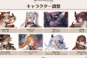 【グラブル】24キャラのバランス調整が実施予定 メンツは全体的に現在出番がなくなったキャラ中心/かねてより微妙と言われていたハーゼ、フラウの賢者も対象に