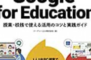 Google「検索エンジン最強です、YouTubeあります、Chrome最強です」←こいつ